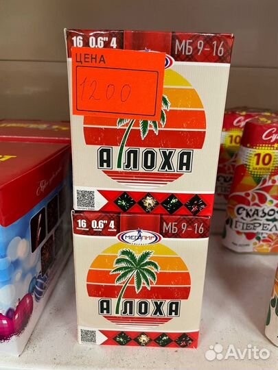 Салюты и фейерверки на День Рождения, Свадьбу