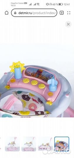 Ходунки детские