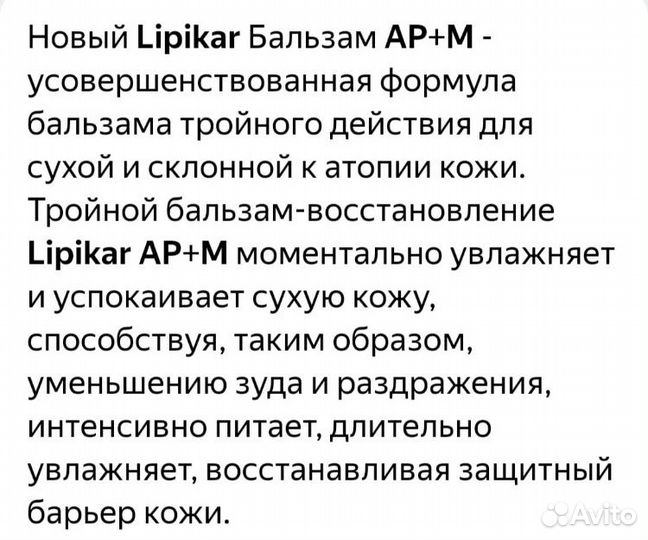 Крем для лица и тела La Roche-posay