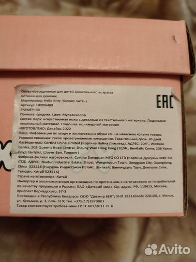 Ботинки для девочки 30 размер