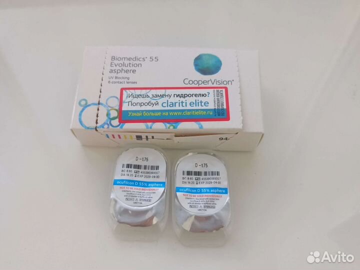 Линзы контактные -1.75