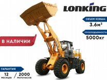 Фронтальный погрузчик Lonking ZL50NCS, 2024