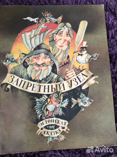 Старые книги СССР