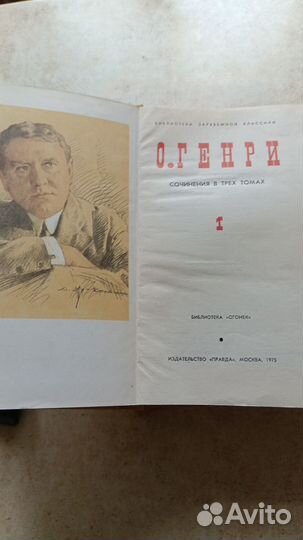 О Генри в 3 томах