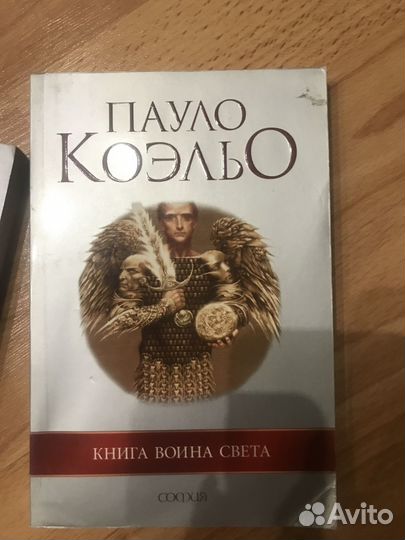 Пауло Коэльо