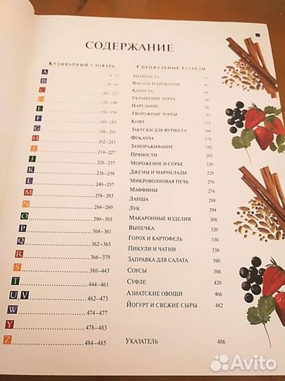 Популярная кулинария