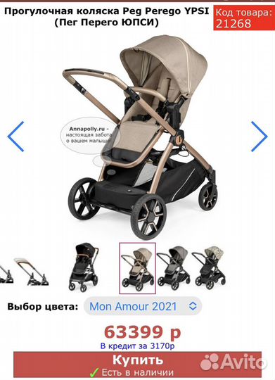 Коляска Peg perego Yspi