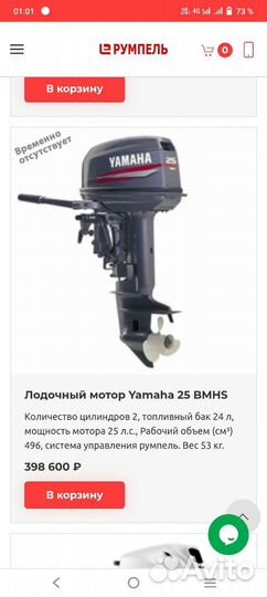 Комплект лодка Badger и лодочный мотор Yamaha 25