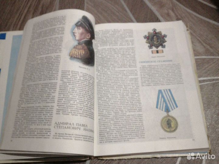 Книга будущих адмиралов
