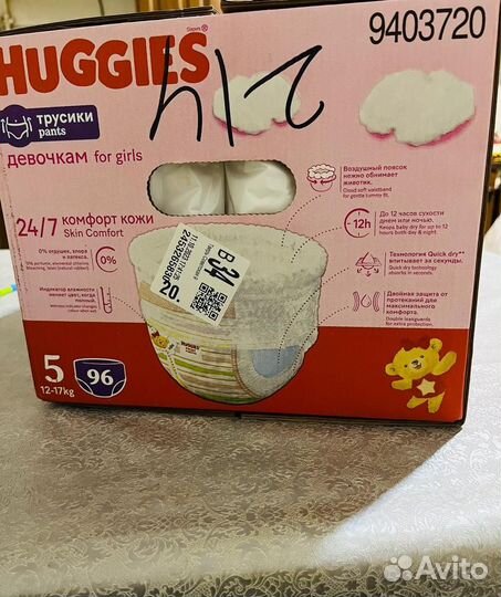 Подгузники трусики детские