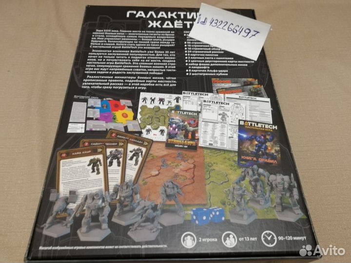 BattleTech настольная игра