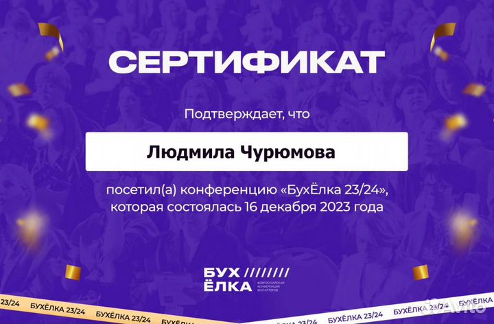 Бухгалтер для маркетплейсов