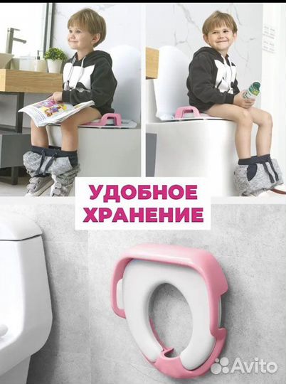 Сиденье на унитаз детское