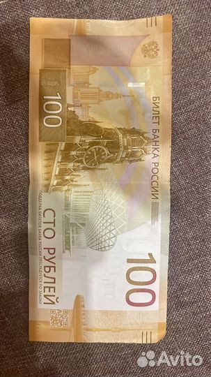 100 рублей 2022 года