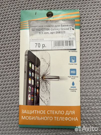 Защитное стекло на Samsung Galaxy Grand 2