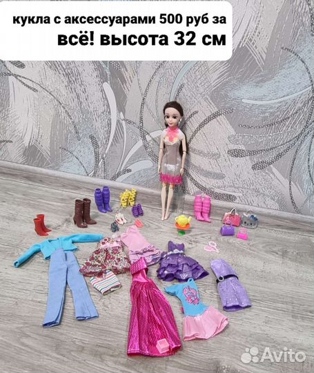 Кукла с одеждой