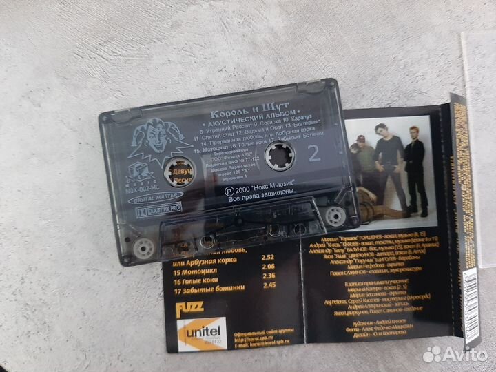 Аудиокассеты киш для Олега