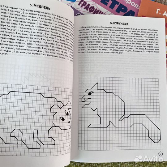Рабочая тетрадь