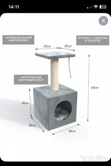 Домик для кошки с когтеточкой