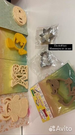 Вырубки для теста