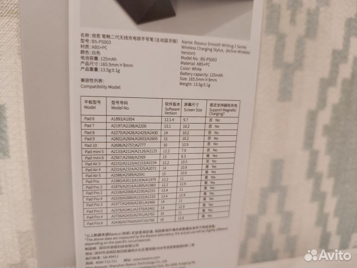 Новый стилус Baseus Smooth Writing 2 Series