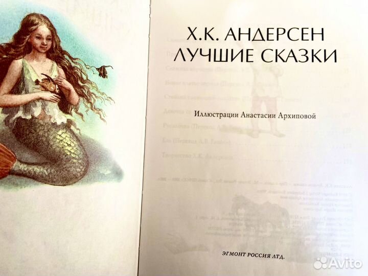 Х.К.Андерсен Лучшие сказки