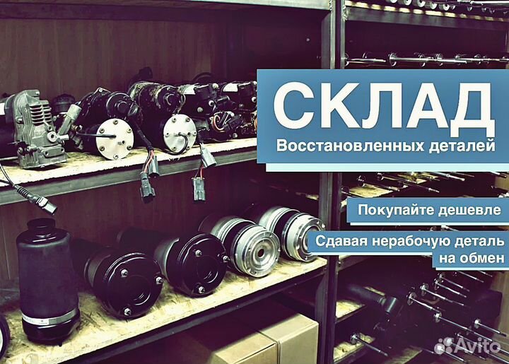 Компрессор пневмоподвески Land Rover/Ленд Ровер