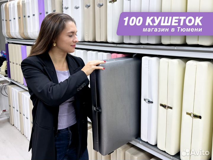 Кушетка косметологическая