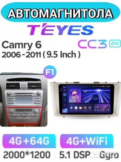 Магнитола Teyes CC3 2K 4/64 Toyota Camry 6 F1