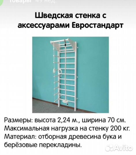 Детский спортивный комплекс