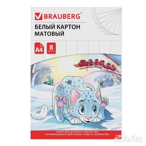 Картон белый А4 немелованный (матовый), 8 листов