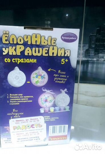 Набор для рукоделия