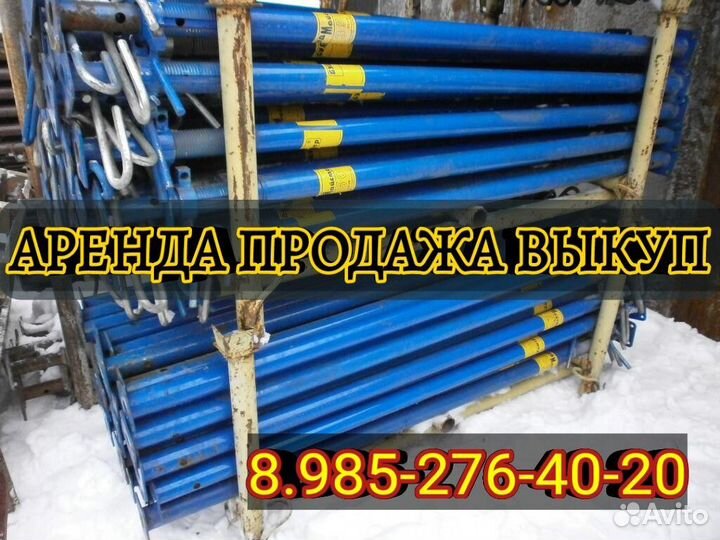 Стойкателескопическая, Аренда