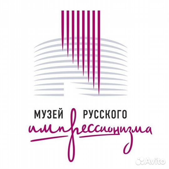 Билеты Музей Русского Импрессионизма, Москва