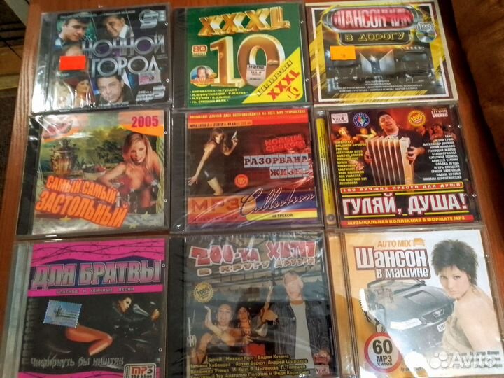 Cd,mp3 диски Шансона