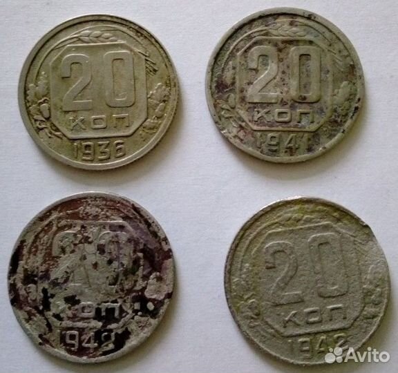 Советские 20 копеек СССР