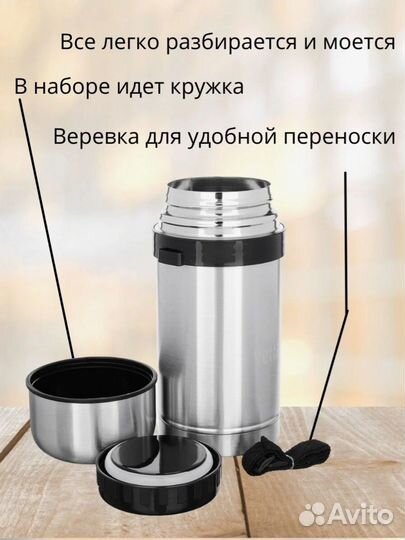 Термос, 1 л, новый