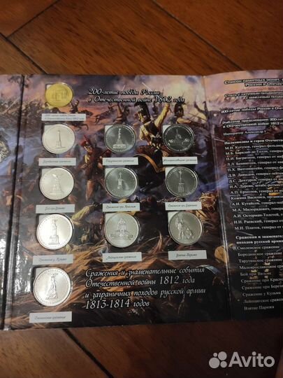 200 летие победы в Отечественной войне 1812