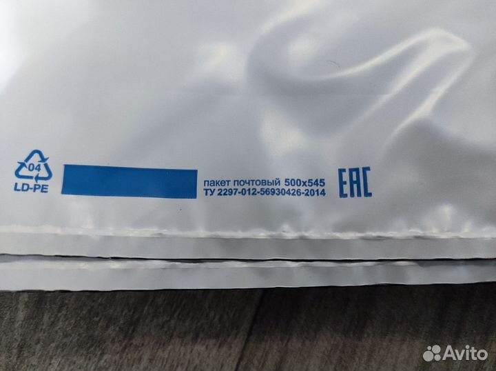 Почтовые пакеты 500х545 (цена за 25 штук)