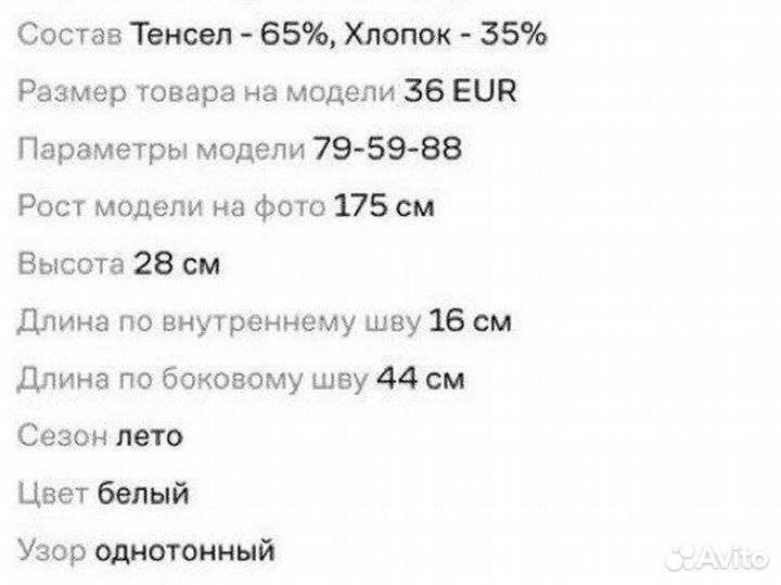 Шорты Lacoste женские