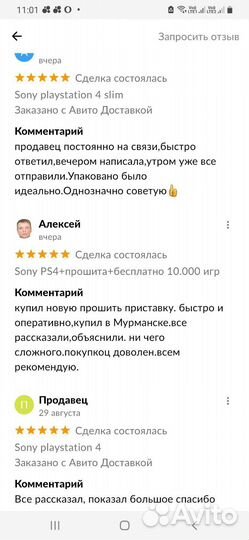 Sony ps4+прошита+ 9.000 игр бесплатно
