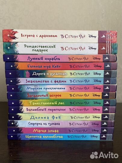 В стране фей