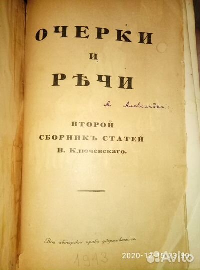 Шолохов Ключевский Ушаков словарь Фонвизин