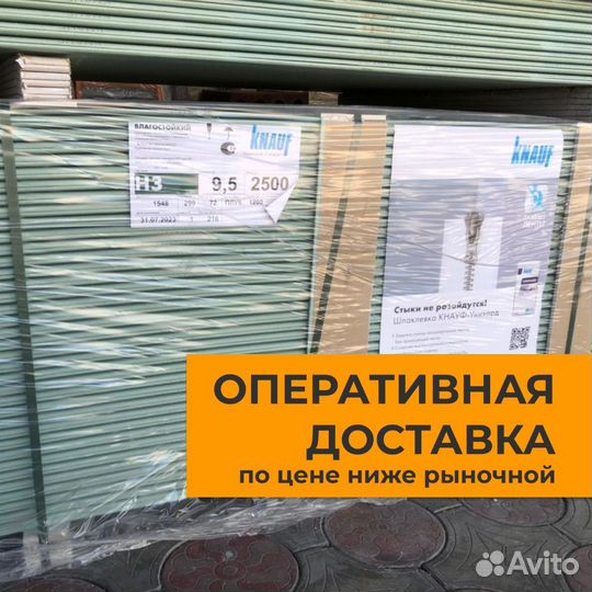 Стройматериалы