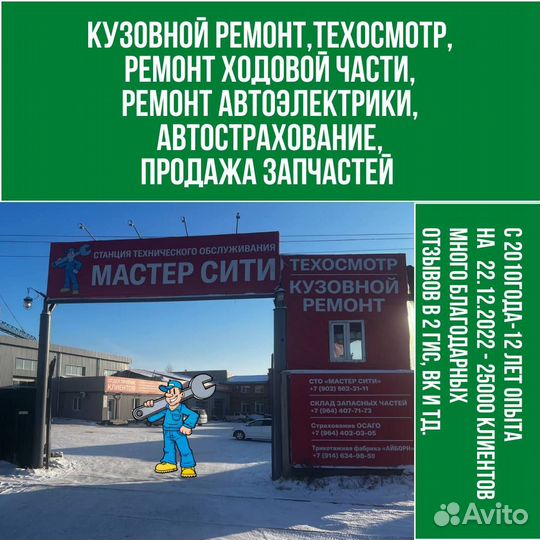 Слесарь кузовного ремонта, кузовщик