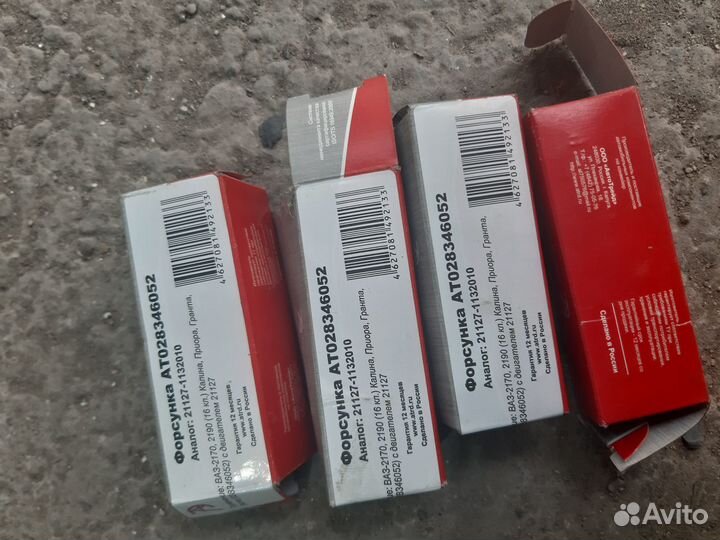 Форсунки ваз