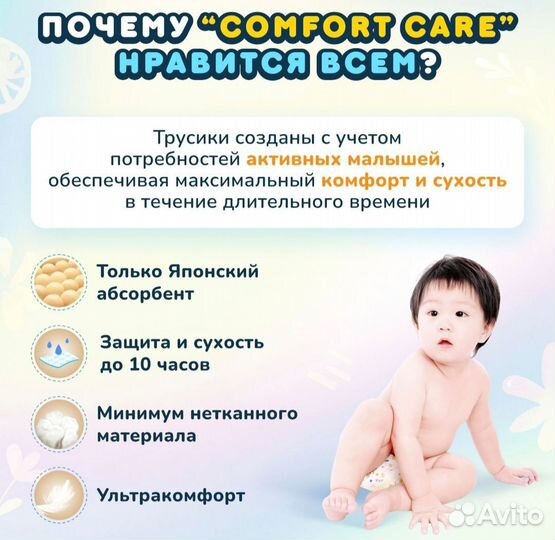 Подгузники трусики momi 9-14 кг 70шт