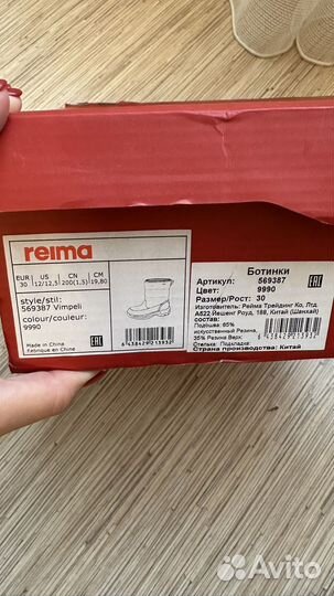 Дутики reima 30 eur 19,8 см