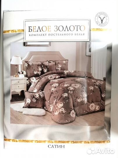 Постельное белье 1.5 новое