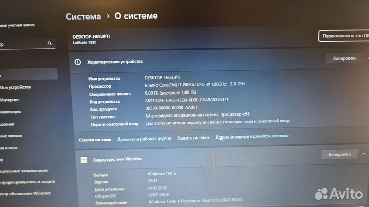 Ноутбук Dell Latitude 7290 i7-8650\8gb\256ssd